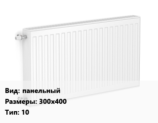 Радиатор стальной панельный 300х400 10, шт, Ростерм, по запросу цена от 2371 сом / шт, где купить, условия доставки в Оше и Ошской области